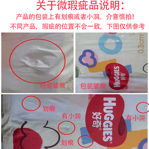 Curieux (Huggies) [en veille] Respiration extraordinaire couches de bébé sèches, ultra-minces, respirantes et douces [produits micro-flares] S 1 pack 58 pièces papier, urine, pantalon [produits impeccables]