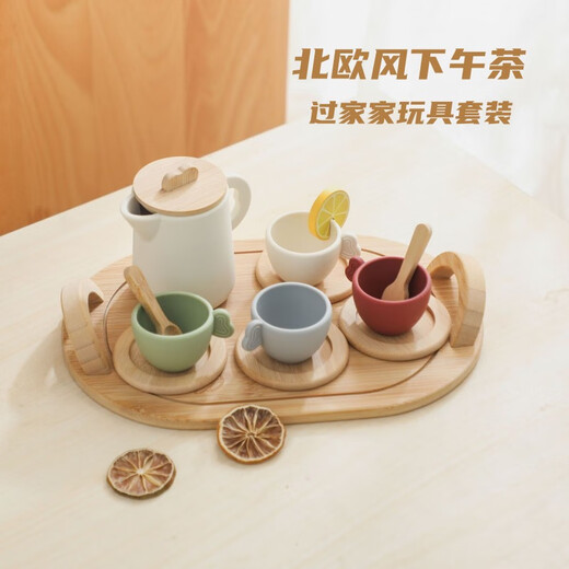 LEGEND AGE北欧风儿童过家家仿真下午茶套装硅胶茶壶木质托盘幼儿园厨房玩具 硅胶下午茶套装12件套