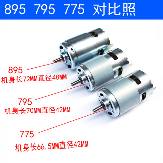 DC/795/895 motor high torque 12v24V high speed DIY high power strong magnetic electric tool motor 795 circular shaft dual bearing (12V10,000 rpm 24V20,000 rpm