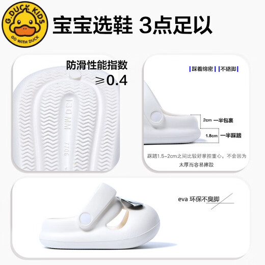 G.Duckkids Kinderruhschuhe im Sommer Non-Slip und Anti-Odor-jährlich alte Baby-Säuglinge und Kleinkinderschuhe für Jungen und Mädchen Sandalen weiß 13 innere Länge C empfohlene Fußlänge 12-12,7c