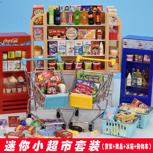 Juke Mini Concierge Simulation kleine Supermarktregal-Getränke Food Snacks kleine Gegenstände Kinderhaus spielen Spielzeuggeschenke Deluxe 107-teilig Set-Girls-Stil [exquisite Geschenktüten