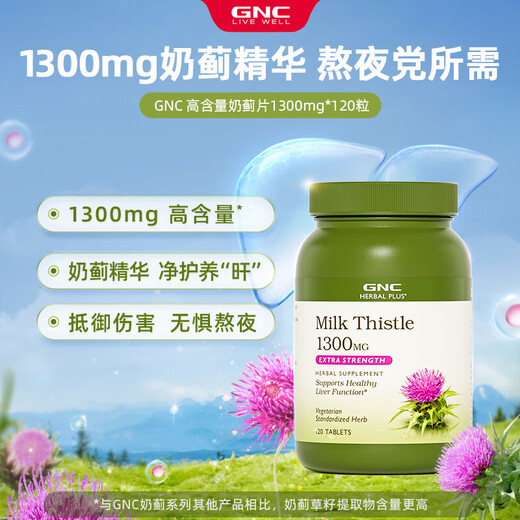 GNC Jian'anxi Silk Thistle Essence Milk Thisttle Protection du foie Compilètes Adulte Protection du foie Travail de santé hépatique Présenter les heures supplémentaires Restez à la hauteur du tabagisme et de l'alcool [2 comprimés par jour] Milk Thistle Essence Comprimés 1300mg 120 comprimés 2 Bouteilles