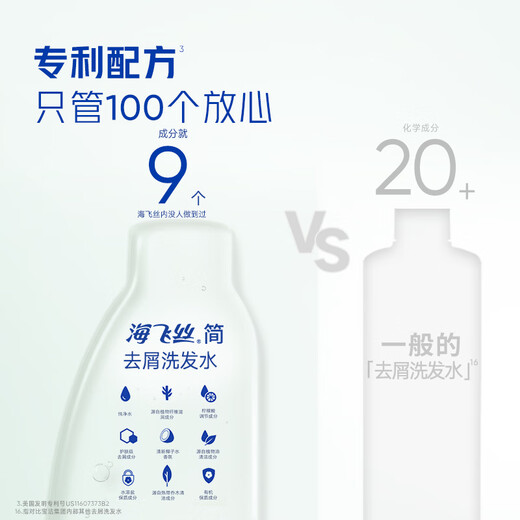 海飞丝简系列洗发水【回购券】送80g舒缓止痒温和去屑洗发水试用装