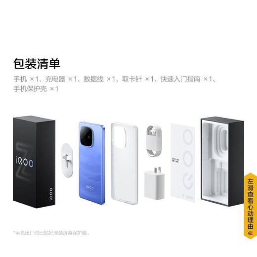 vivo iQOO Z9 Turbo 长续航版12GB+256GB 曜夜黑 第三代骁龙8s 6400mAh超薄蓝海电池 电竞手机 赠号卡