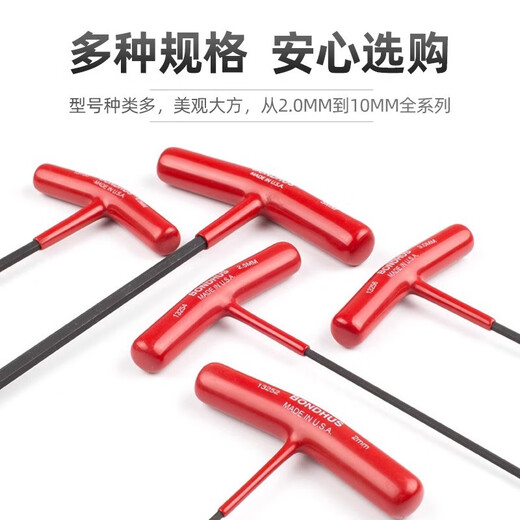 BONDHUS美国波顿发黑加硬公制T柄内六角扳手加长T型平头六角匙2-1 15268标准长6.0*152mm