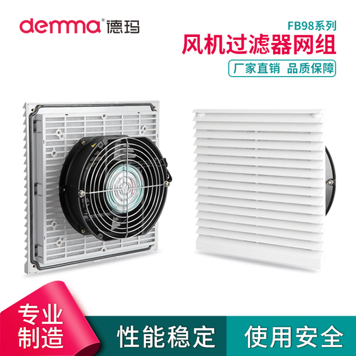 DEMMA德玛轴流风机过滤网zl-803/80机柜散热风扇百叶窗配电箱防尘网罩 FB9904S(拉扣款)