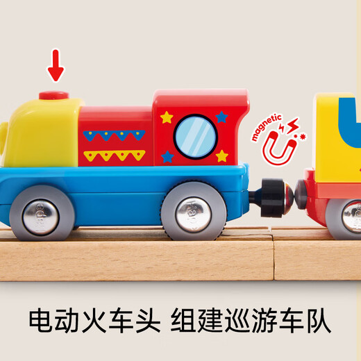 HAPE火车轨道游乐场套电动儿童木制男孩女孩宝宝玩具新年礼物 火车轨道游乐场套 【含电动车头