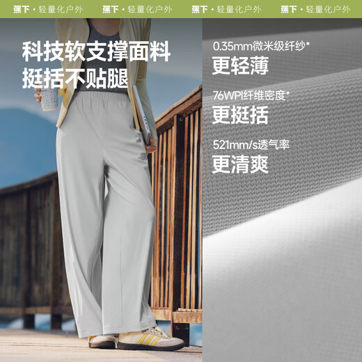 蕉下（beneunder）休闲裤女装高腰夏季宽松显瘦裤子阔腿防晒裤AL844 清浅绿 L
