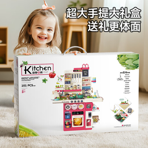 
Famasha FAV MARTHA German quality children's kitchen toys for home cooking simulation full set of baby girls 3 to 6 years old New Year 80cm luxury battery version - gift box set one