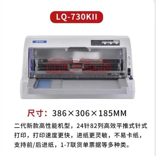 Epson's new Epson push-in-needle LQ-630K/730KII tax control invoice sales order needle printer grey white LQ-690KA3 ultra-high speed ultimate version
