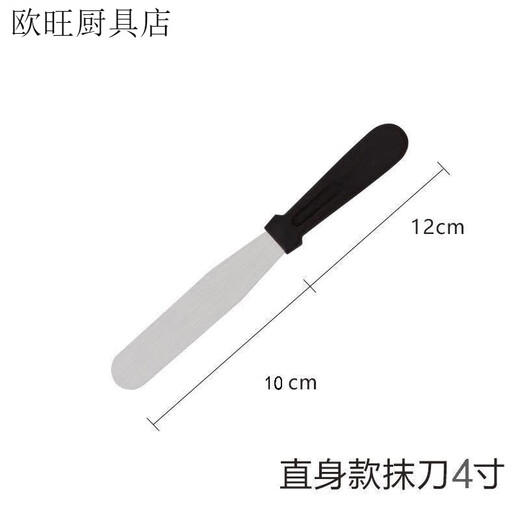FANCYCHIC butter knife stainless steel cake spatula smoothing artifact demoulding knife scraper straight kiss knife decorating knife baking tools straight 4 inches 60 and above