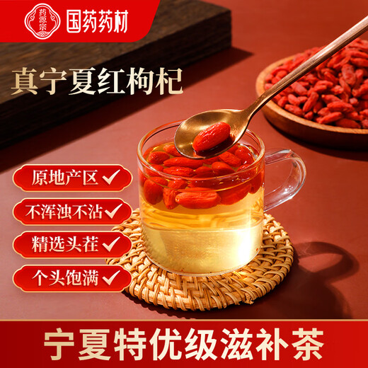 Yaoyuanzong National Medicine Medicinal Materials Spezielle hochwertige rote Wolfberry Ningxia Zhongning Einweg-Ernährungsgesundheit Tee 160G [Ablehnte aus Begasung und Schwefel]