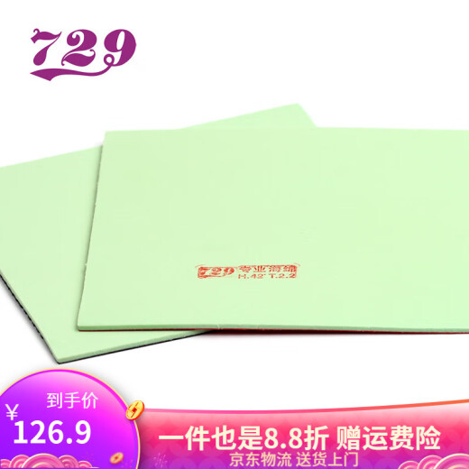 729 Friendship 729 Table Tennis Rack Rubber 802-40 Guimao Correct Glue Cover Glue Level Table Tennis Rack Quick Attack Type Red 40 degrees 2.2 Thick