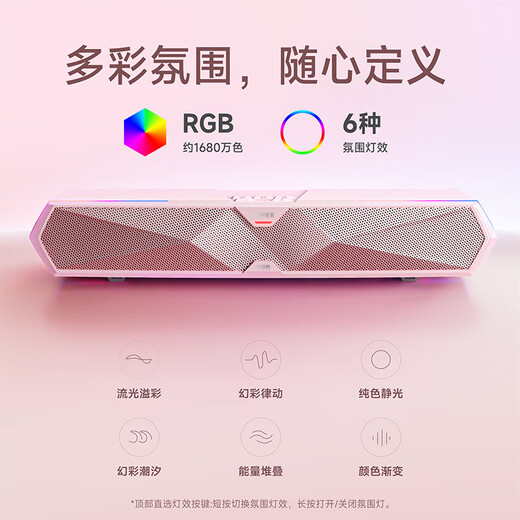 Edifier (EDIFIER) M30 Plus computer audio speaker, desktop Bluetooth game speaker, RGB atmosphere light, built-in microphone, cherry powder, New Year gift