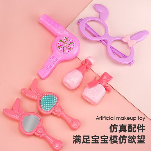 儿童过家家化妆品玩具套装仿真模型女孩公主彩妆打扮创意网红礼物 玫红色美妆26件套+黄兔背包