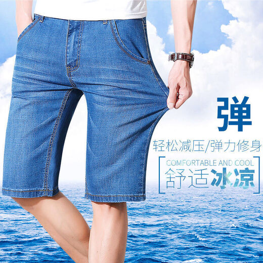 丹雨婷夏季薄款牛仔短裤男宽松直筒高腰弹力休闲裤 5155浅蓝+021深蓝-中裤2条 28  码(腰围2尺1)