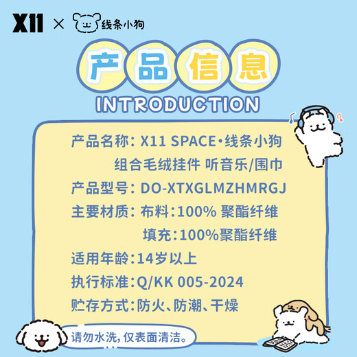 X11 SPACE line puppy plush pendant toy doll birthday gift for women combined plush pendant-scarf