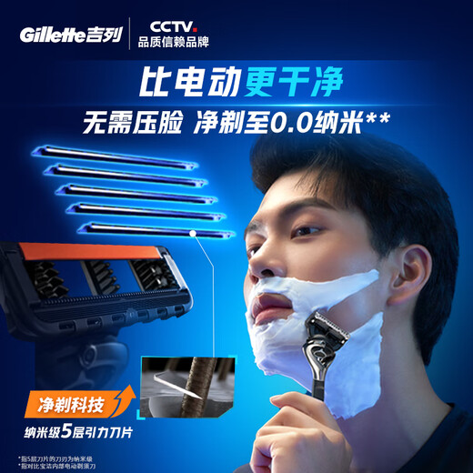 吉列剃须刀手动 锋隐5致顺引力盒 1刀架5刀头 5层刀片 刮胡刀手动 进口便携磁吸 送男友 生日礼物送男生