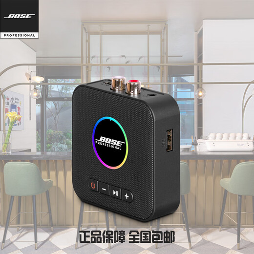 Bose Pro BR Wireless Bluetooth Adapter Bose Audio Receiver Lossless Transmitter Bluetooth Connection Bose Pro BR (Wireless Bluetooth Adapter)