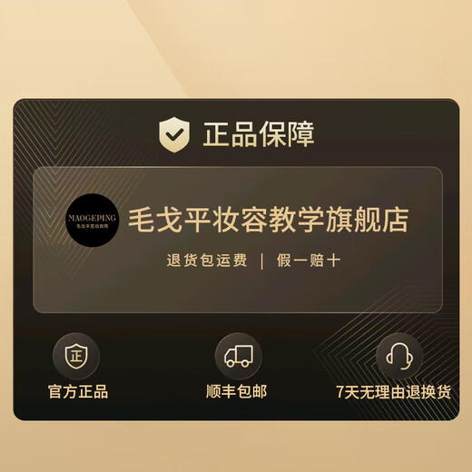 Maogeping (maogeping) [618 Carnival] Starry Lock Makeup Air Cushion Foundation liquide Correcteur 701 Ivory White 14g (sans noyau de remplacement)