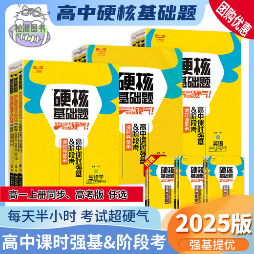 2025 Preguntas básicas de núcleo duro Matemáticas de secundaria Matemáticas Inglés Física Química Biología Geografía Compulsora One High School Primer Volumen Selección Una versión de Beijing Educación Hunan Educación Temprana Educación Temprana Ingreso de ingreso Hard Core Basic Real Preguntas Debe elegir 678 Preguntas de opción múltiple [Geografía en el primer año] Compulsor de Hunan Education High School High School General General