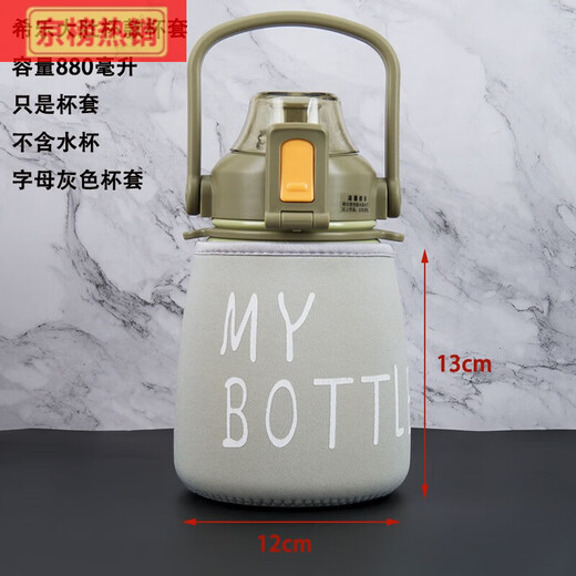 希乐（cille）网红儿童大肚杯杯套保温杯套保护套通用水壶大/ 880毫升通用款宝蓝猫图案杯套///