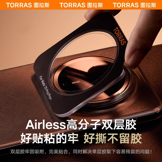 图拉斯【买一贈一】华为Mate70pro+镜头膜超清高透Mate70pro后摄像头钢化玻璃膜全屏覆盖防摔耐刮强保护 钛晶玻璃｜无损像素｜防摔耐刮 【双片装】华为mate70pro/70pro+通用
