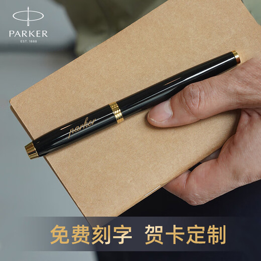 PARKER Ball Ball Pen Gel Pen High-end Gift Student Set Business Gift Customized Engraving Men's and Women's Birthday Graduation Gift Gift Stationery Signature Pen Smooth Writing Practice Pen IM Pure Black Liya Gold Clip Ball Ball Pen