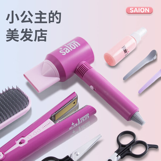 
Playing house children's hairdresser set toys little girl hair dryer barrel washing hair cutting hair salon simulation kindergarten [color box] hair salon 22-piece set (princess
