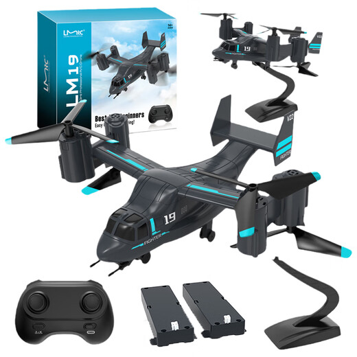 俏羽遥控飞机直升机超大无人机儿童仿真战斗飞机玩具模型升机 简配版/无航拍【陆空双栖+智能定 标准单电+遥控电池