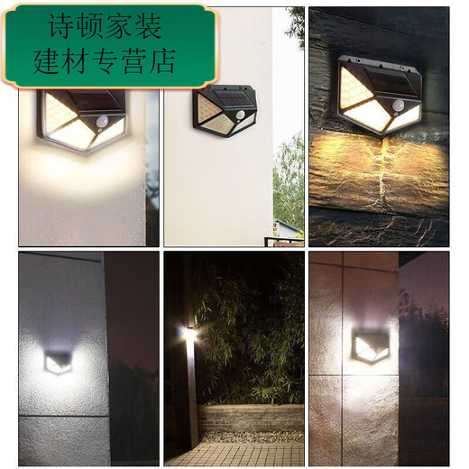 XMSJLED太阳能充电灯庭院家用户外壁灯防水超长续航自动亮感应照明灯 至臻9888K爆亮 智能感应+三档太