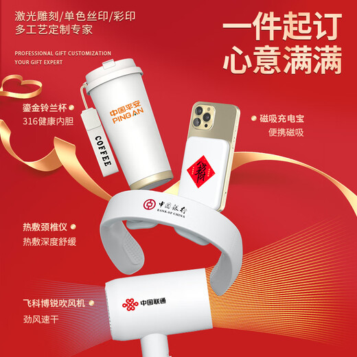 Zhimei Global Business Cluit Geschenke maßgeschneiderte Logo -Firma Angestellte Team Building Annual Meeting Praktische Souvenirs Abschlussgeschenke Geben Sie Lehrern