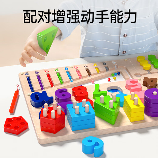 儿童玩具多功能蒙氏宝宝拼图聪明对数板走珠形状配对拼板教具 六合一对数板