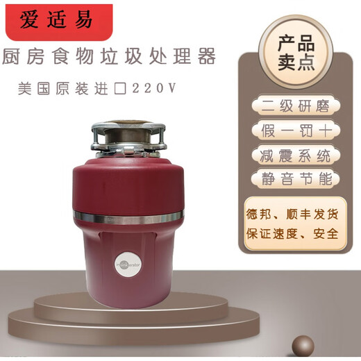 InSinkErator E100 American original food waste disposer E100 new model (black/red) standard model