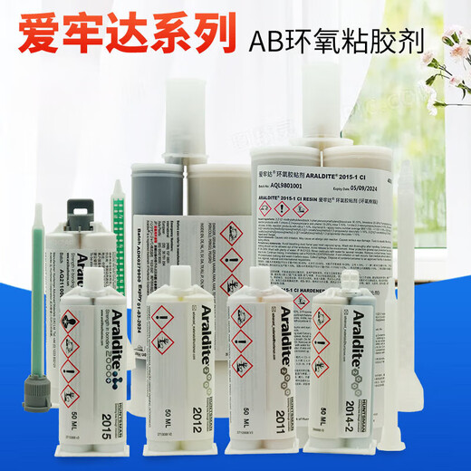 ab胶瑞士Araldite 2011/2012/2015/2014-2/2014-1胶水50m 爱牢达2019/4859  380ml