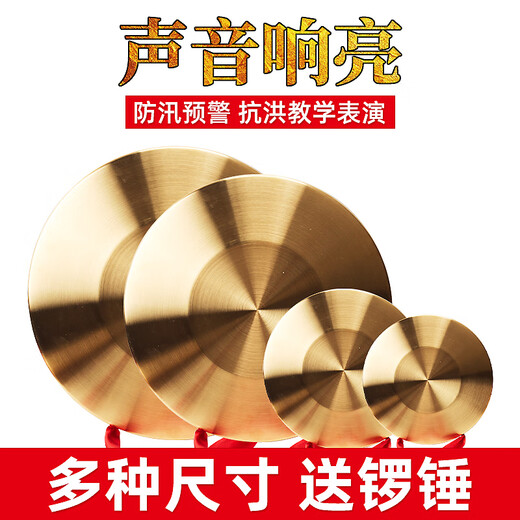 Range (RANGE) Tonggong Daluo Daluo Flood Warning Gong Festive Gong Gong Instrument Diameter 22CM