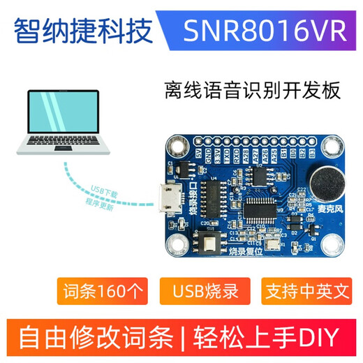 Sweet Miaomiao Offline Spracherkennungsmodul Voice Control Zhinajie SNR8016 CHIP IC Gelb (beworben von der neuen Plattform) SNR9902 Modul + Micro