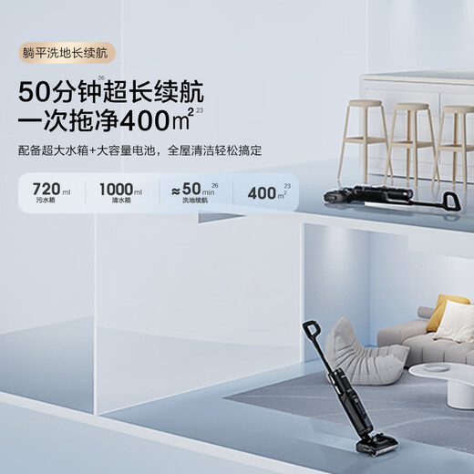 添可芙万StretchGT【0缠毛躺平 50分钟长续航 20000Pa大吸力】洗地机扫拖一体机【StretchPlus升级款】