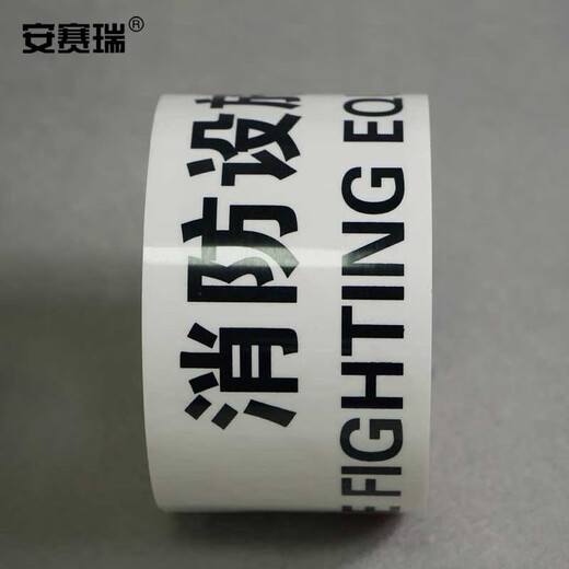 
Anseri Logo Tape Safety Marking Tape Wear-resistant floor warning tape 75mm (Beware of electric shock) 11981