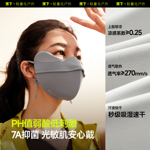 蕉下（beneunder）防暴晒防晒口罩女防晒面罩防紫外线钛石灰暮烟粉MP831