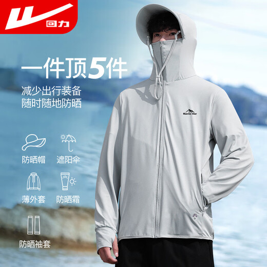 Pull back sun protection clothing men's summer ultra-thin hooded skin clothing anti-UV fishing clothing outdoor breathable ice silk jacket 7003