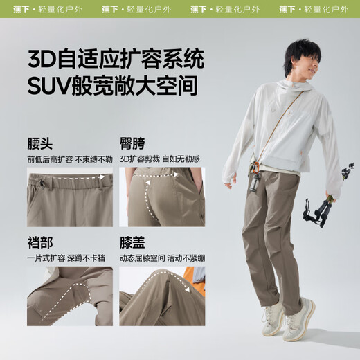 蕉下（beneunder）男士休闲裤户外运动裤夏季轻薄速干降落伞裤百搭工装裤DR23624 【升级款】沙林棕 M （170/76A）