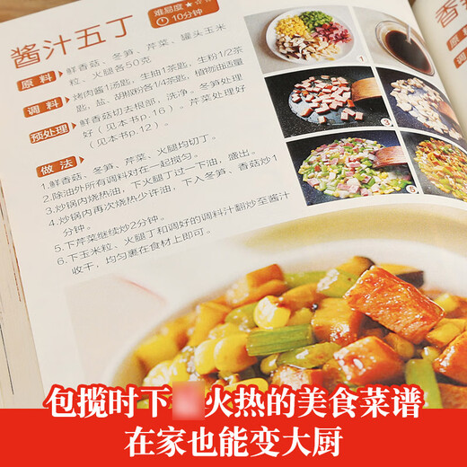 Una colección completa de recetas y libros. Platos de cocina casera. Tres comidas al día. Recetas de sopa de cocina casera y tutoriales de cocina. Cocina de alimentos nutricionales. Un libro es suficiente. Desayuno saludable. Recetas de sopa saludables y libros de cocción de sopa. Chef cocinando cocina china. Super delicioso, Four Seasons Home Cooking 3888 cajas.