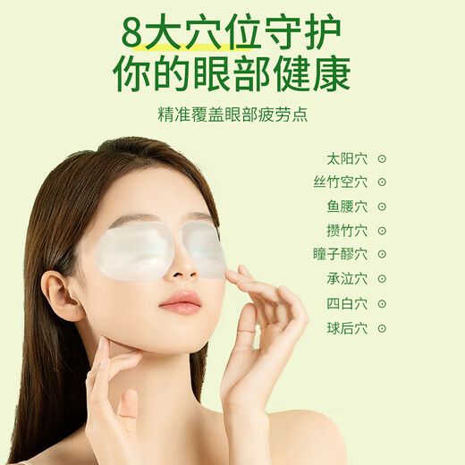
Sunflower Cassia cotyledon lutein eye patch for students and adults universal cool and comfortable cold compress eye patch eye patch for eye mask patch 15 pairs/box