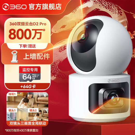 360 smart camera P500 dual camera version dual 5 million high-definition cameras home surveillance mobile phone remote monitor 360-degree night vision panoramic baby pet care dual 400 cost-effective 64G card memory card package