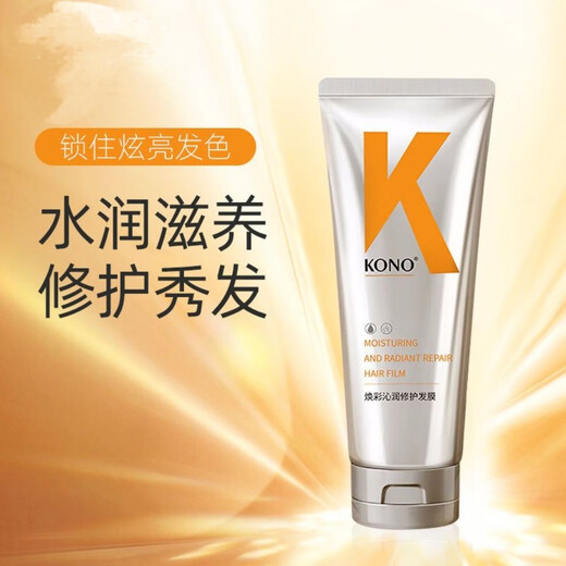 KONO Glowing and Repairing Hair Mask 200g