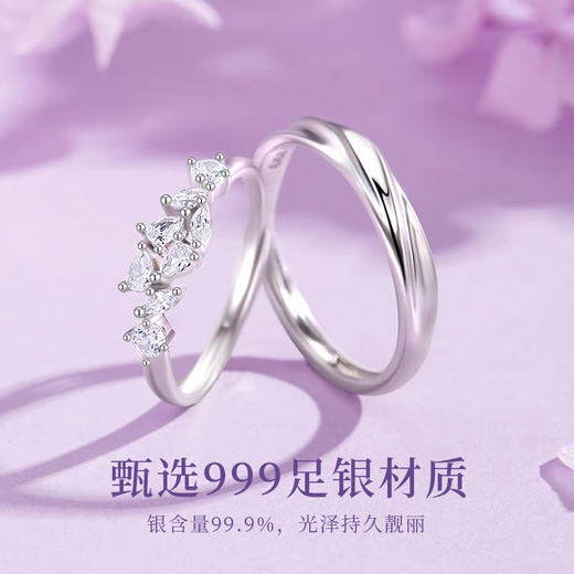 Lao Fengxiang Pure Silver Couple Ring, Boys and Girls Proposal, Living Rings, Jewelry, Valentine's Day, Birthday Gifts for Girlfriend and Wife, 999 Pure Silver, Wisteria Couple Rings