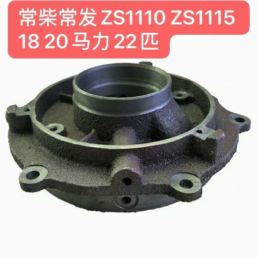 语森忆ZS195 ZS1105 ZS1110 ZS1115柴油机主轴盖飞轮内侧圆盖 曲轴瓦座 常州195/1100/1105瓦式