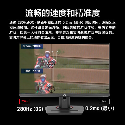 华硕ROG XG258QMG 24.5英寸240Hz显示器超频280Hz高刷电竞游戏显示器HDR400 0.2ms响应 FreeSync