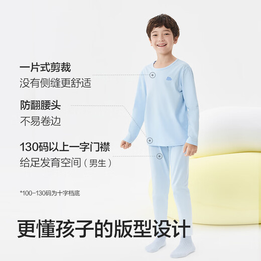Balabala children's autumn clothes and long pants set spring boys' underwear skin-friendly bottoming pajamas pure cotton comfortable 209925169101